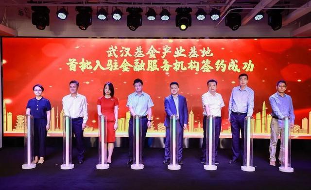 武汉基金产业基地落户汉阳，首设15亿政府引导母基金